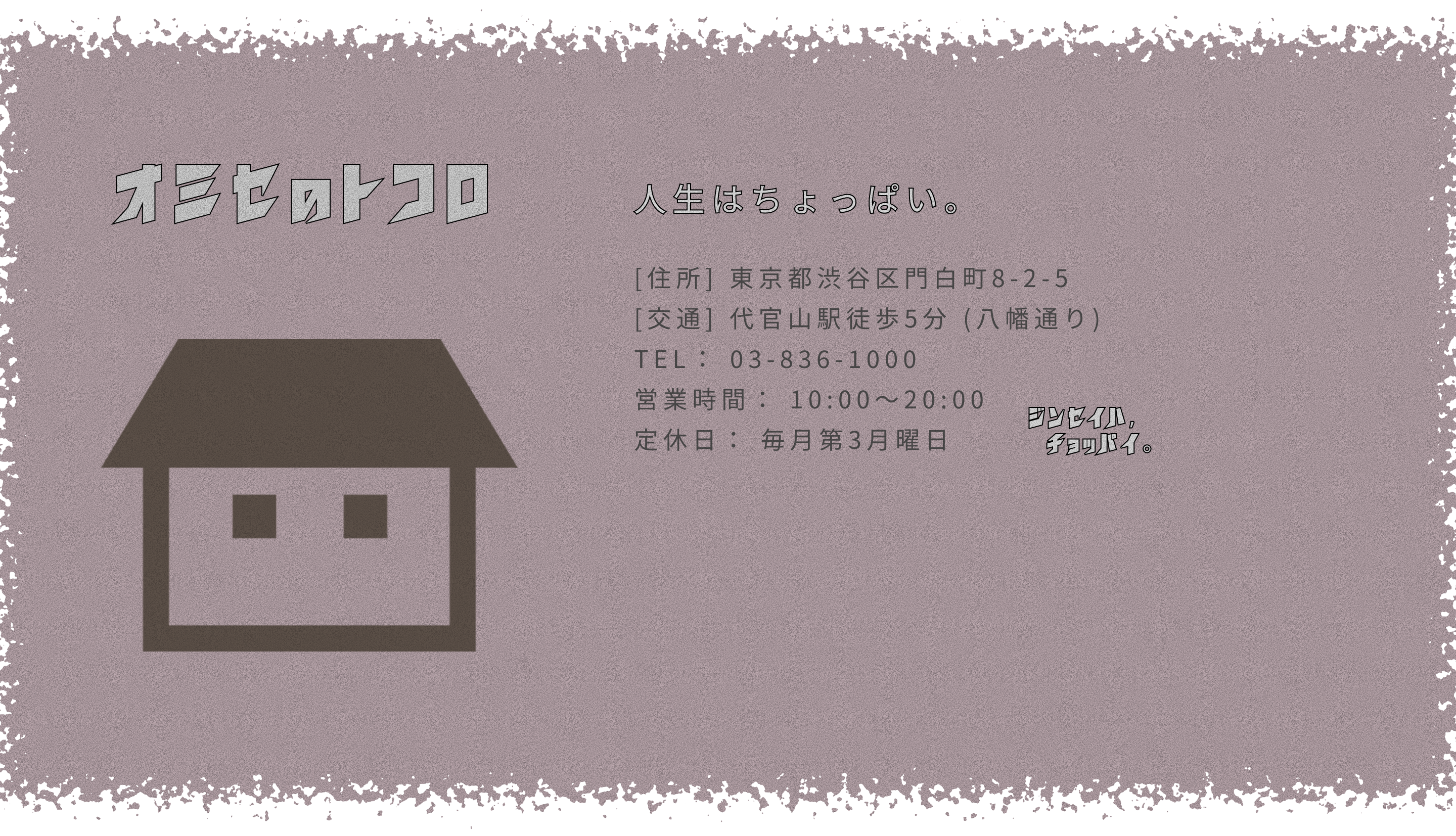mylife背景の画像