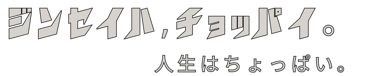 重ねる画像