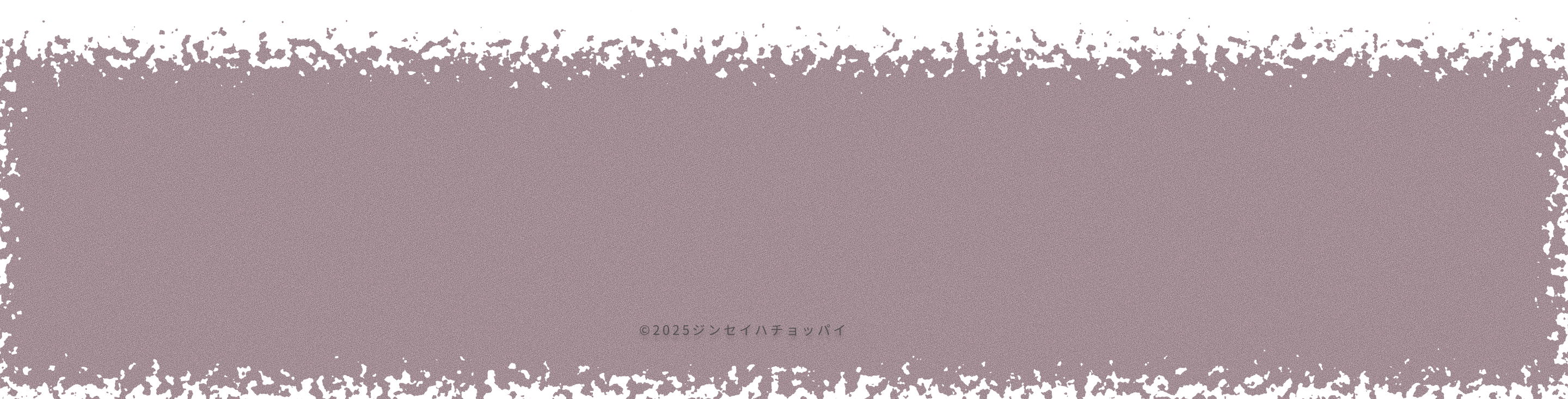 mylife背景の画像