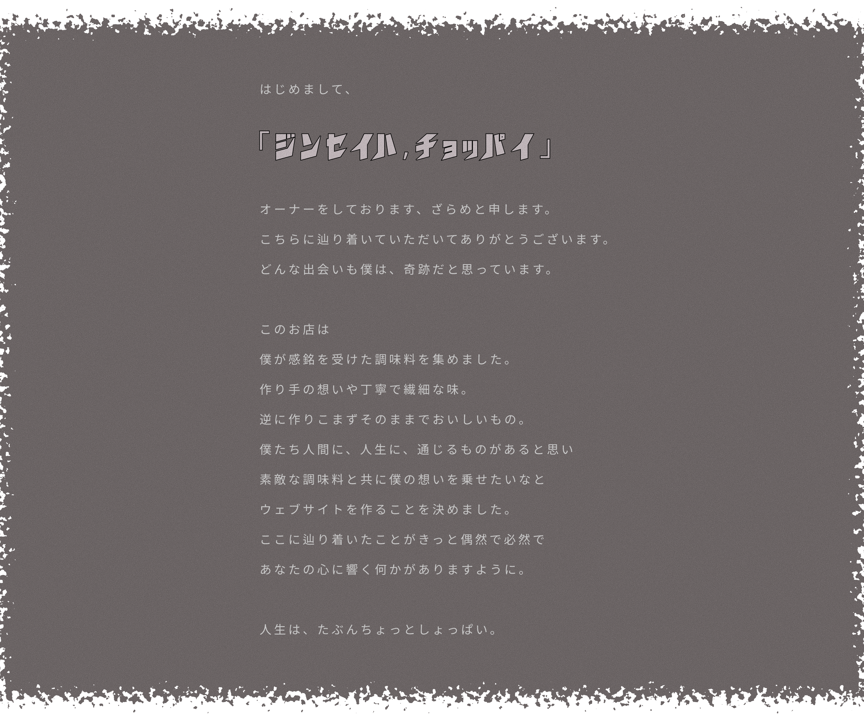 ごあいさつ文