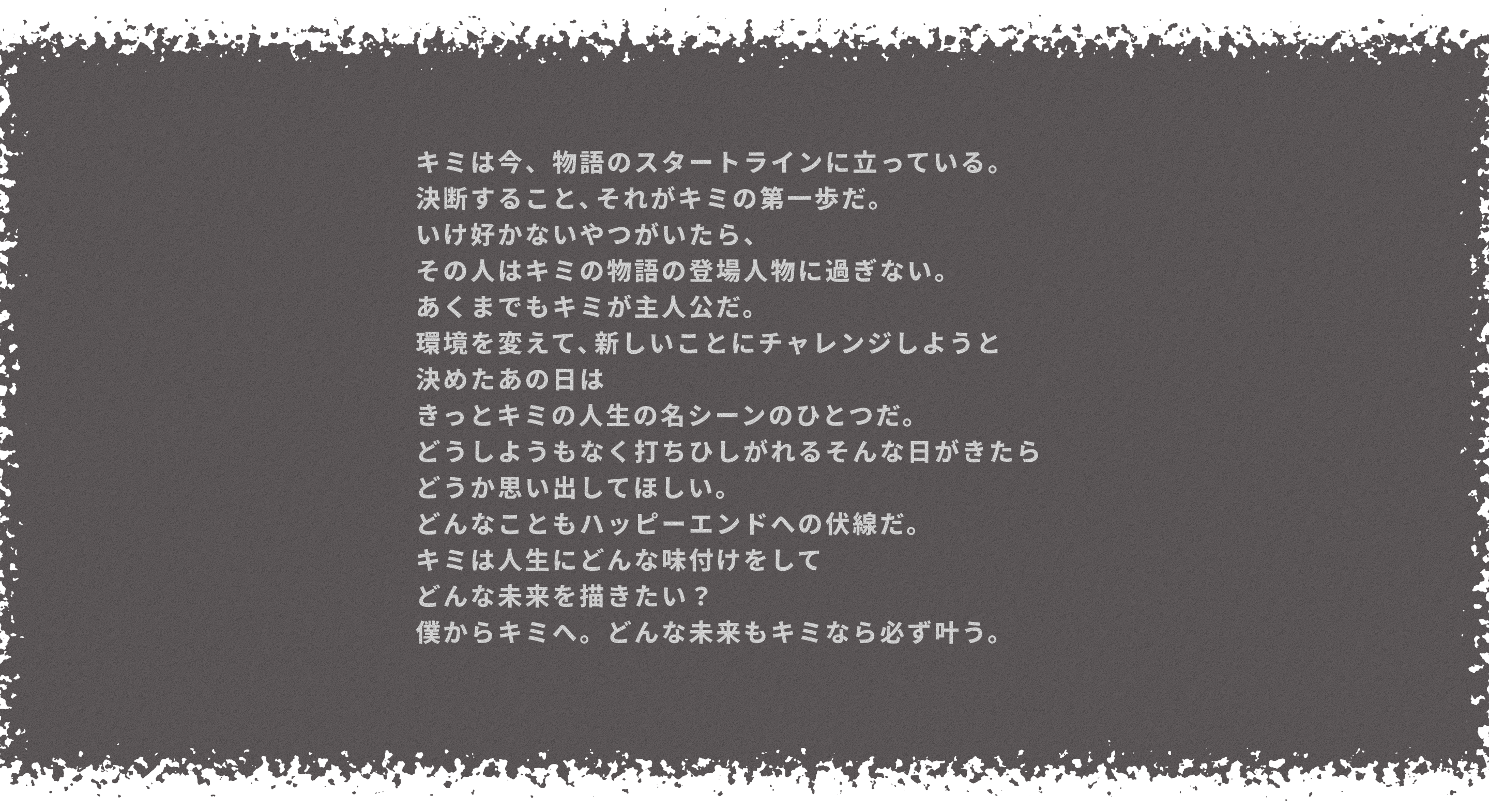 ごあいさつ文
