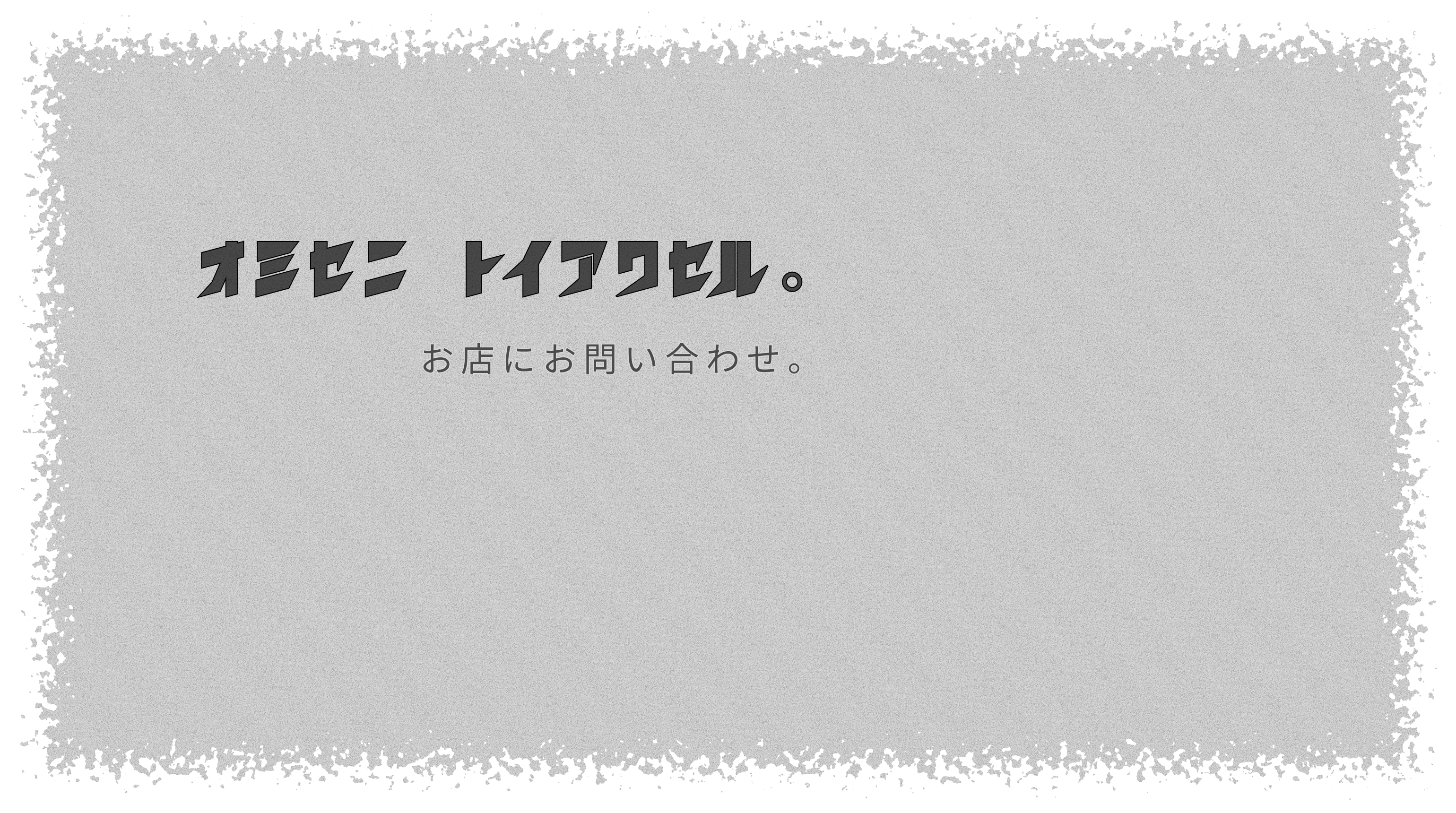 背景の画像