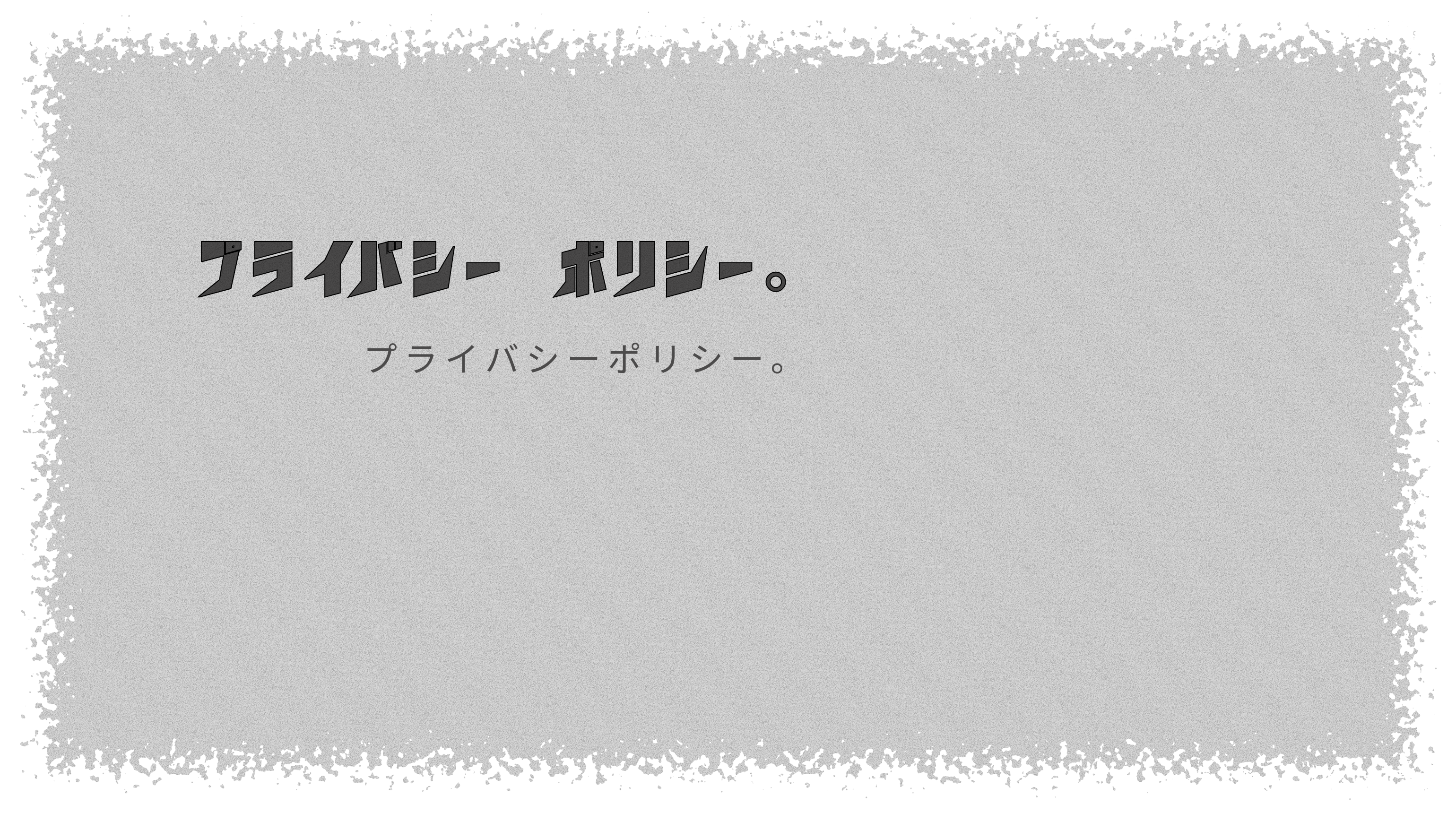 背景の画像