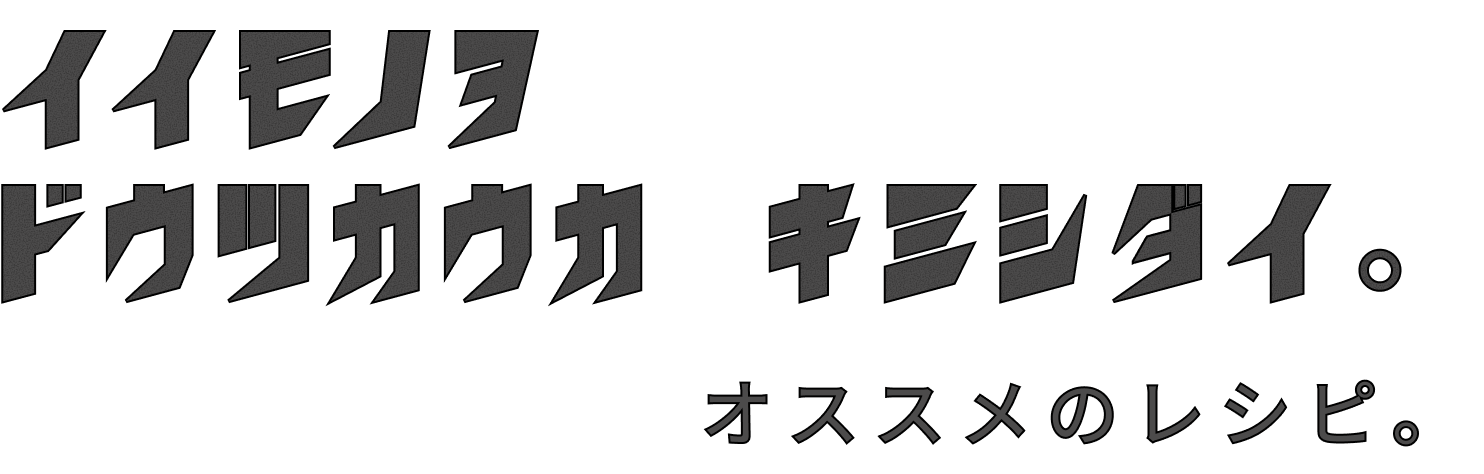 recipe-title重ねる画像