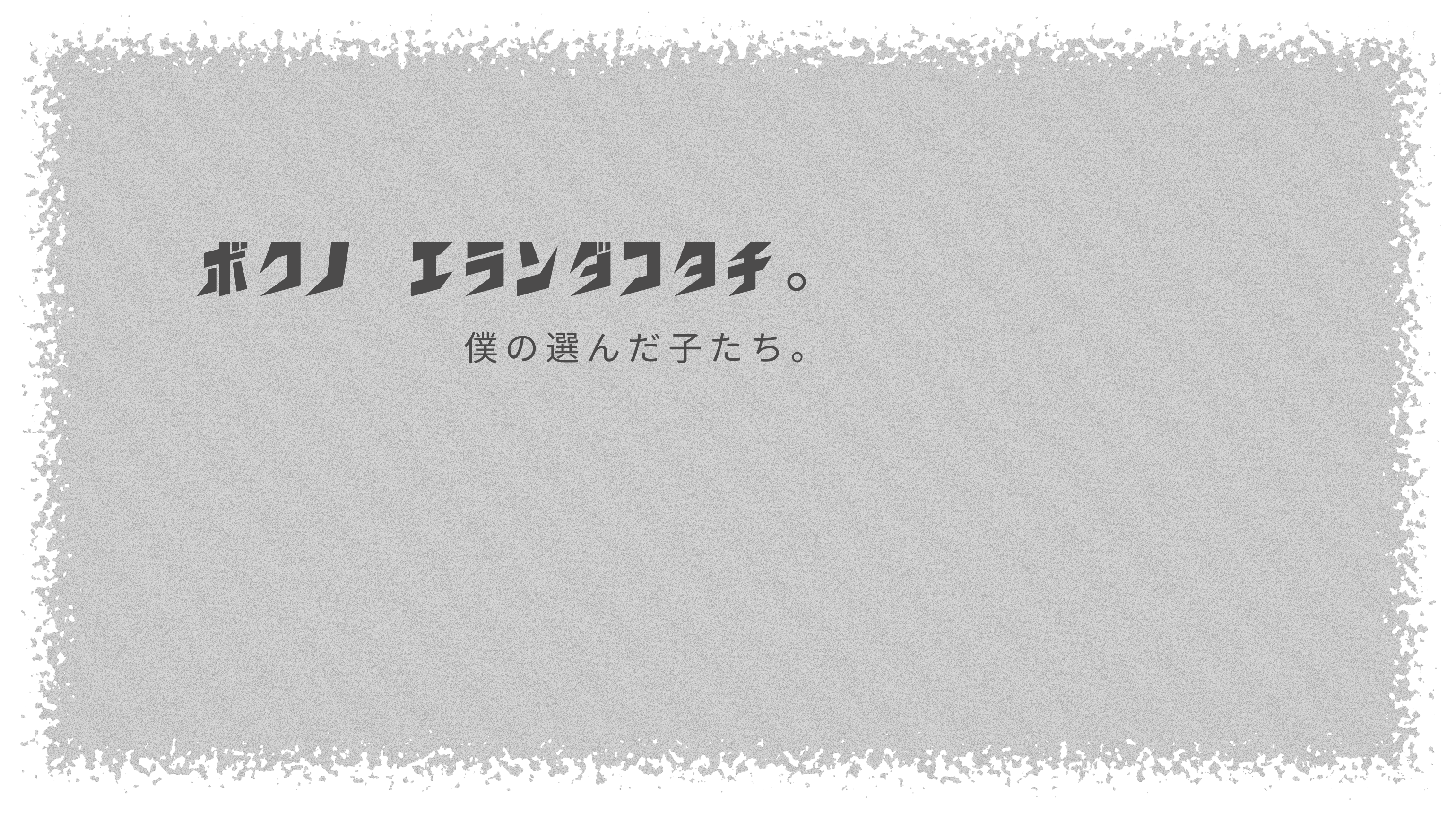 調味料