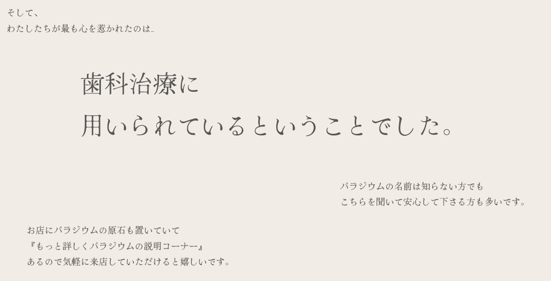 パラ文字
