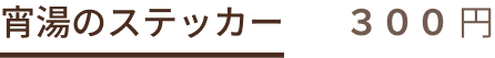 見出し02