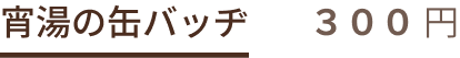 見出し04