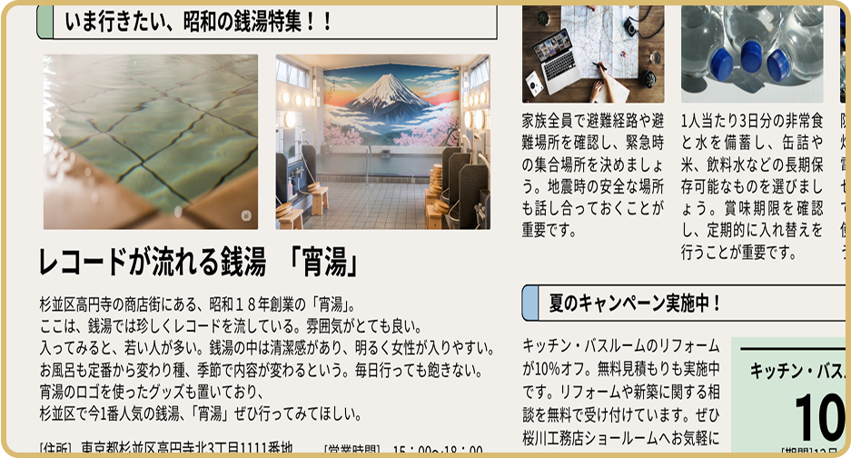 新聞画像
