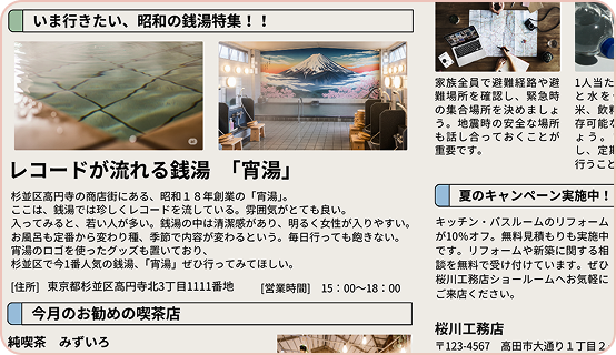 新聞の記事の画像