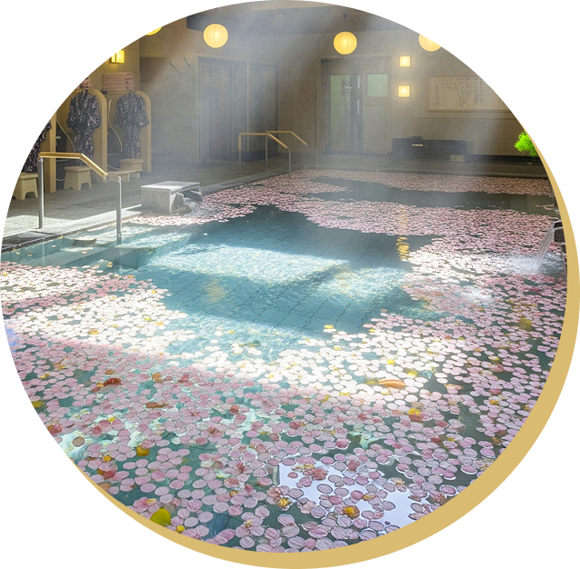 サクラ風呂