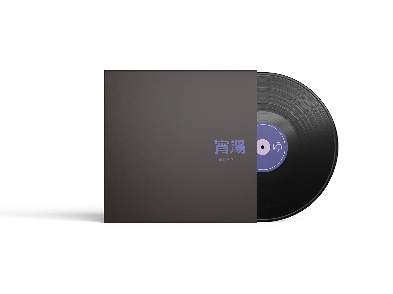 レコード
